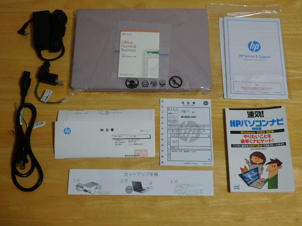 HP Pavilion13付属品