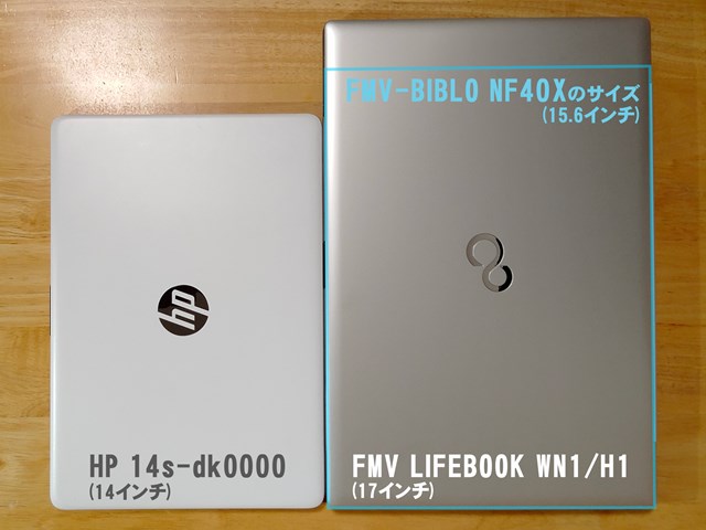 LIFEBOOK WN1/H1と手持ち14インチPC＆古い15.6インチPCとのサイズ比較