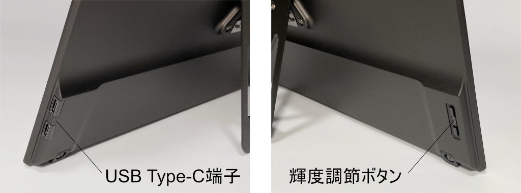 画像タイトル USB Type-C端子と輝度調節ボタン