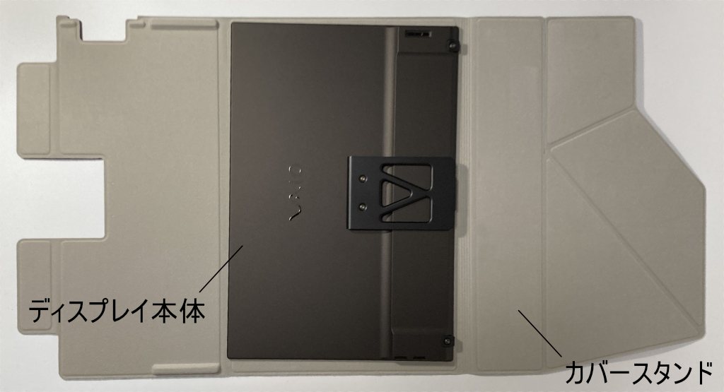 カバースタンドからVAIO Vision+14を取り出す