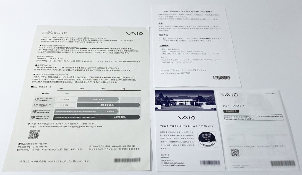 画像タイトル 付属書類