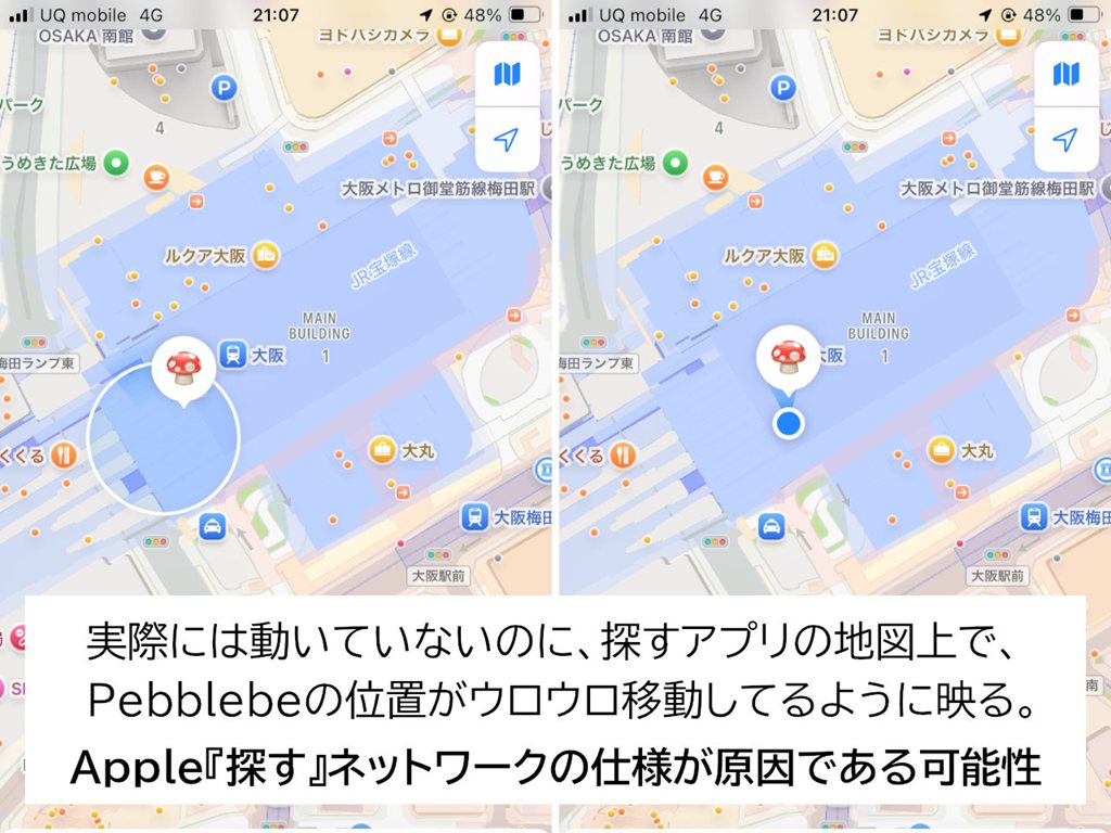 iPhoneの「探す」アプリの仕様で地図上の位置が動く