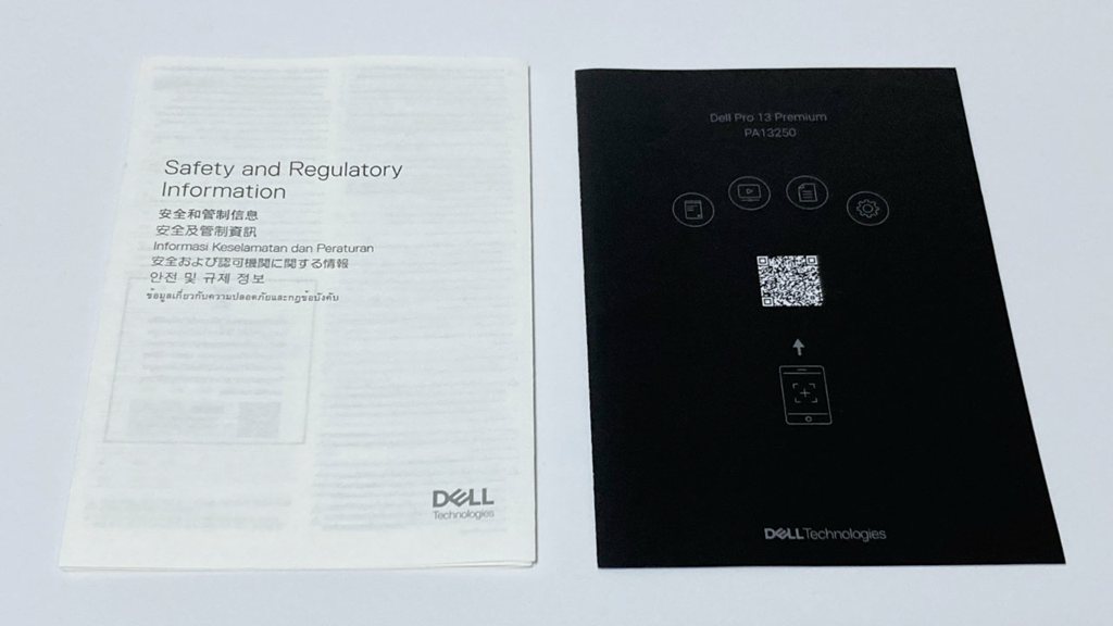 画像タイトル Dell Pro 13 Premium付属の書類