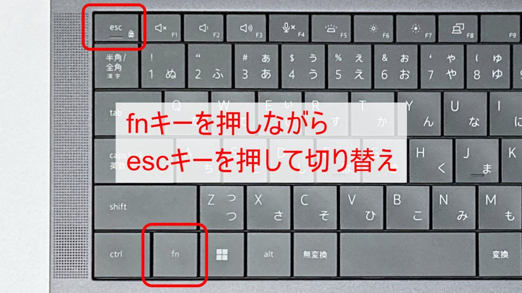 画像タイトル Dell Pro 13 Premium fnロックはfnキーとescキーを押す