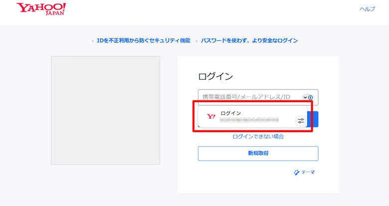 ログインしたいWebサイトへアクセスするとパスワード選択肢を表示
