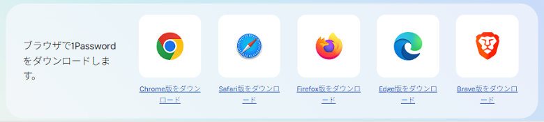 複数のブラウザに対応。