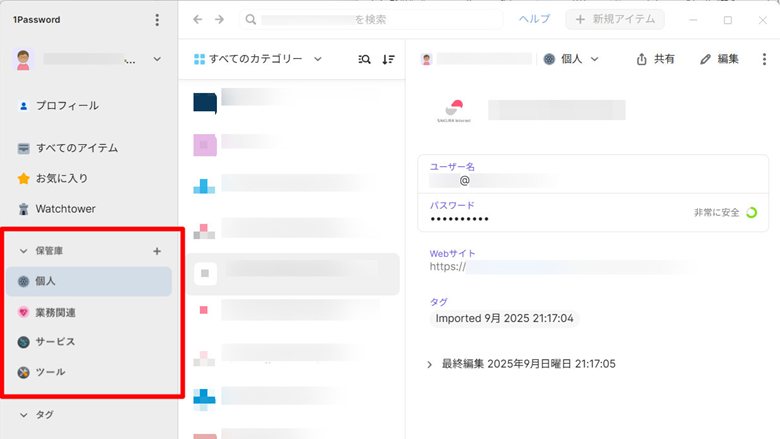 保管庫。複数のジャンルごとに分類できる。