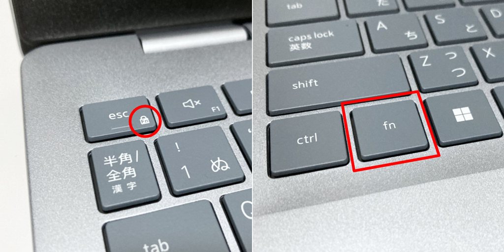 画像タイトル Fn lockキー(fnキーとescキー同時押し)